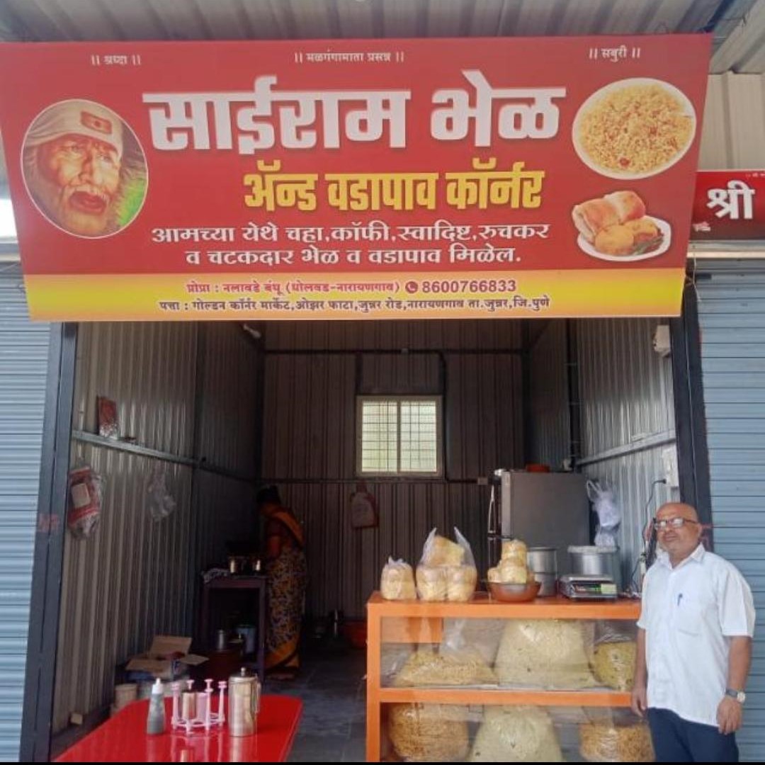 SaiRam Bhel
